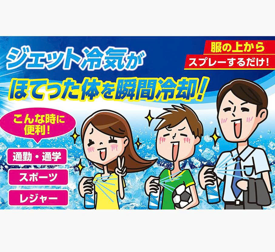 XỊT LÀM MÁT QUẦN ÁO TỨC THÌ HƯƠNG BẠC HÀ HAKUGEN NHẬT BẢN (CHAI 95ML)