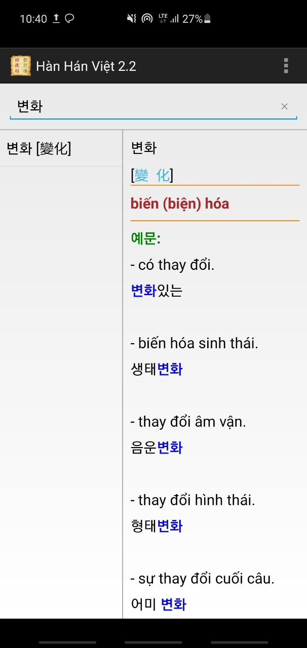 Từ điền Hàn Việt- Việt Hàn có cả Hán Hàn