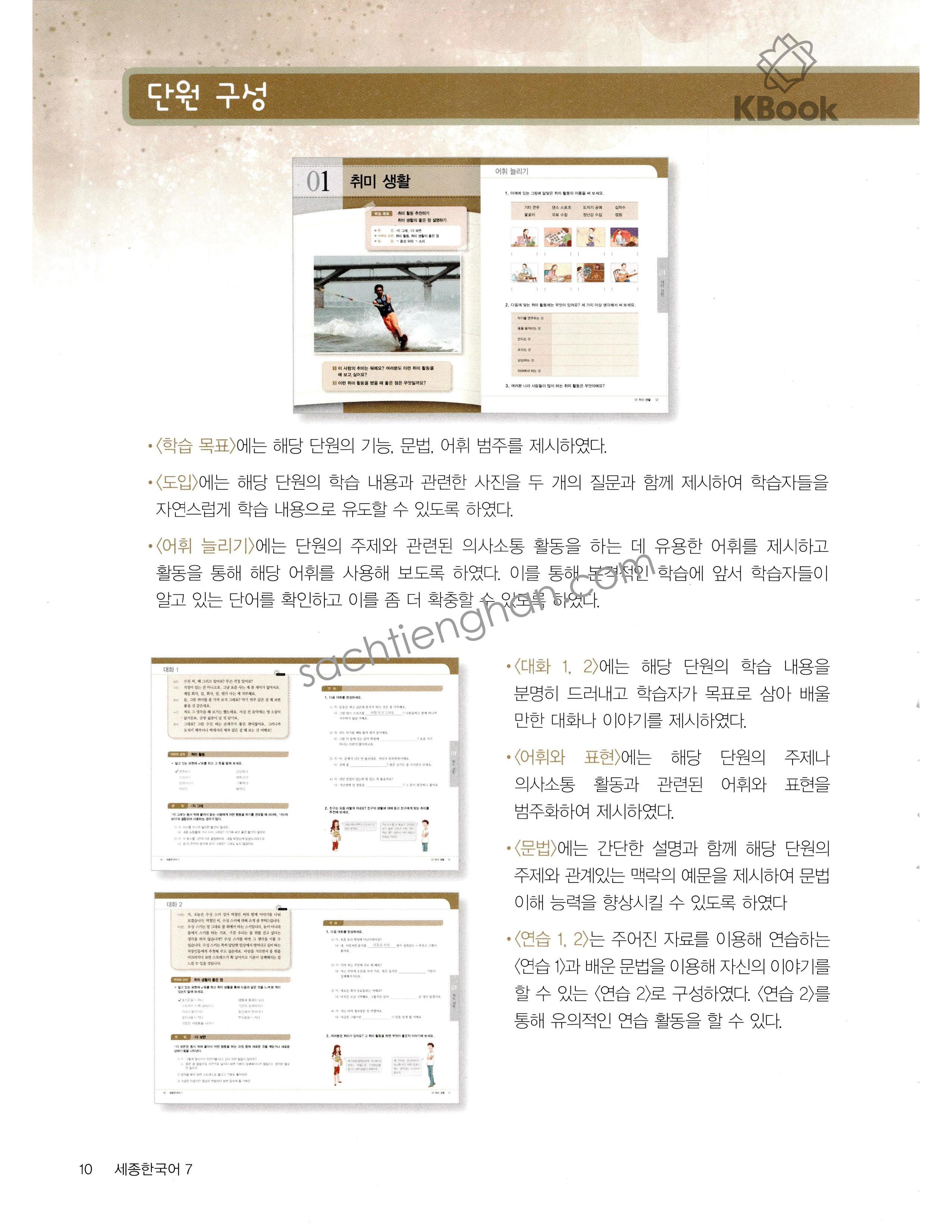 [Sách màu] Giáo trình tiếng Hàn Sejong tập 8 - 세종 한국어 8