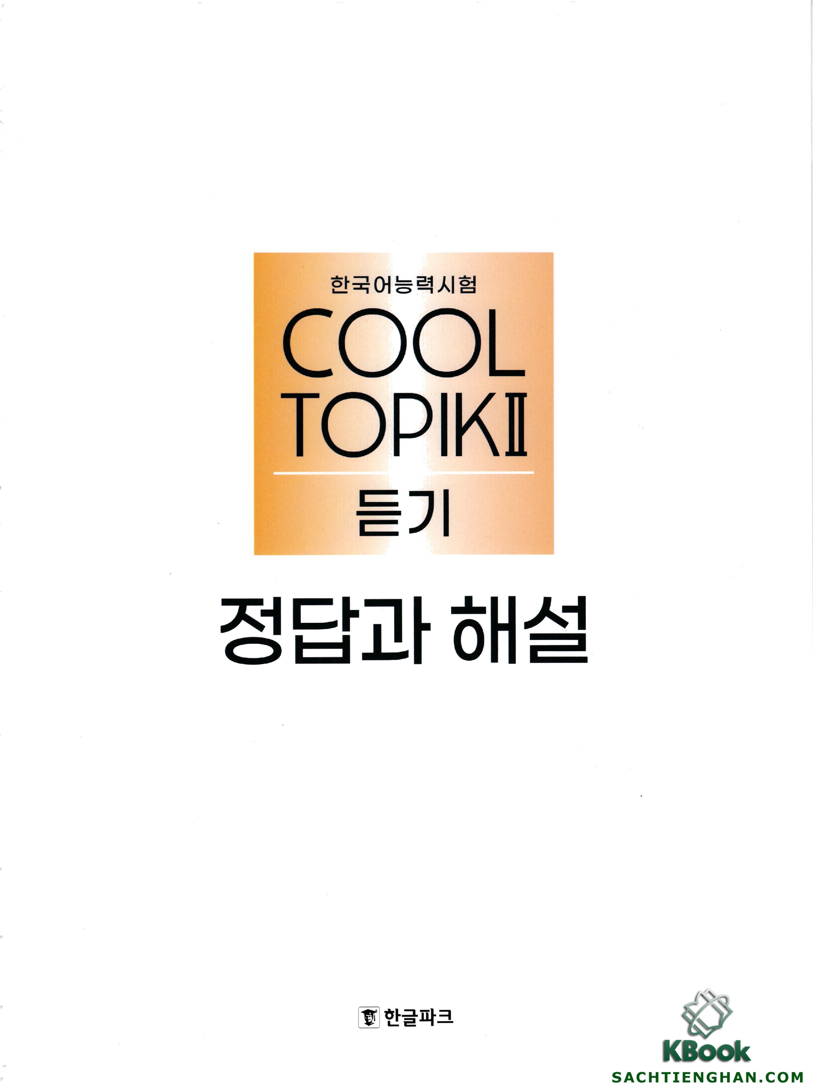[Bản Màu] Cool Topik 2 Listening - 쿨토픽 2 듣기