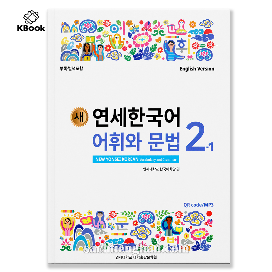 [Sách màu] Giáo trình New Yonsei Korean từ vựng & ngữ pháp - 새 연세한국어 어휘와 문법 2-1