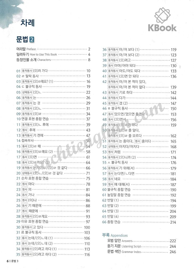 Sách Màu] Kyung Hee Grammar - 경희 한국어 문법 3 | Sachtienghan.Com - Chuyên Sách  Tiếng Hàn (Giáo Trình, Ôn Thi Topik, Opic )