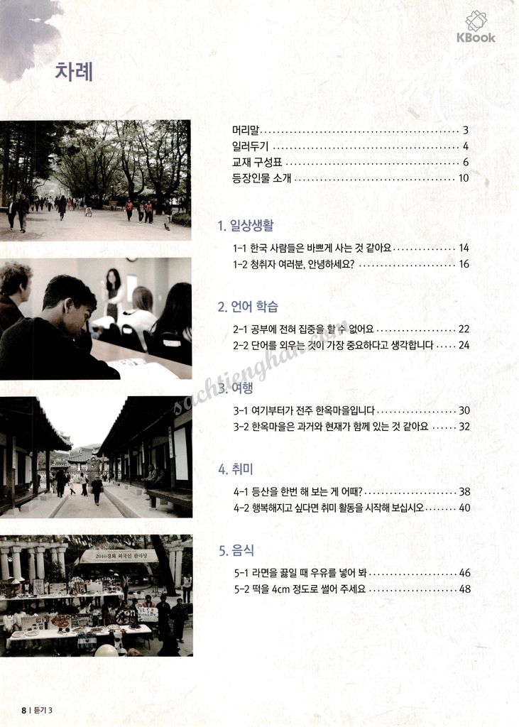 [Bản Màu] Giáo Trình Kyung Hee Listening - Tập 3 - 경희 한국어 듣기 3