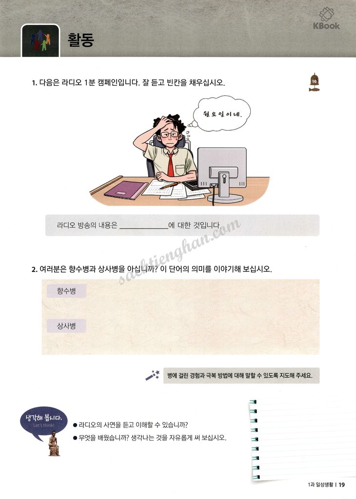 [Bản Màu] Giáo Trình Kyung Hee Listening - Tập 3 - 경희 한국어 듣기 3