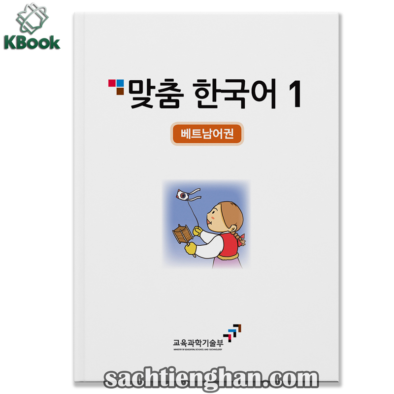 [BẢN MÀU] MatChum Hàn - Việt 1 - 맞춤 한국어 베트남어권 1