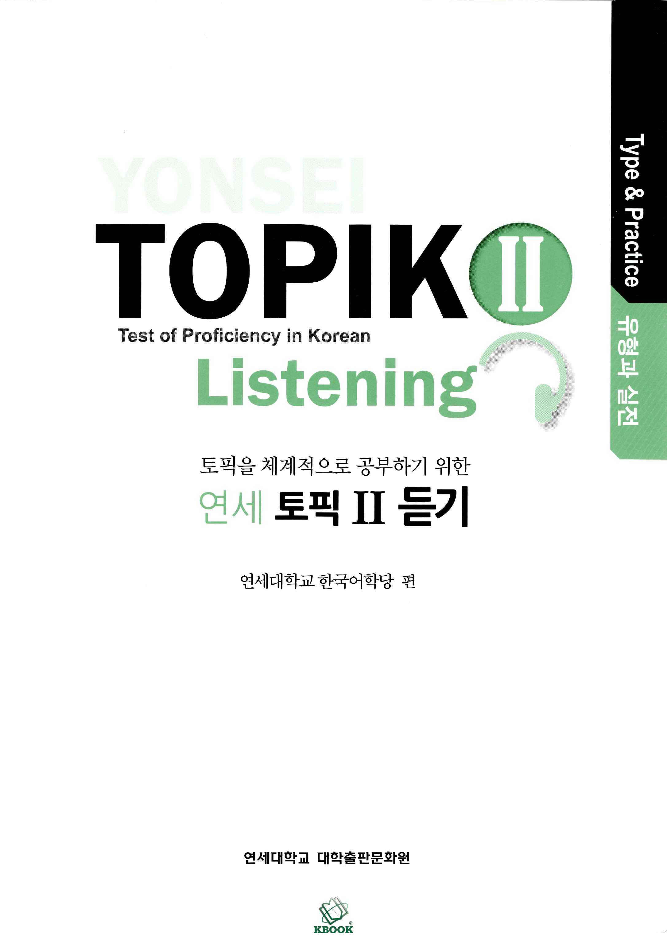 [Bản Màu] Luyện Nghe Yonsei Topik II -  연세 토픽 2 듣기