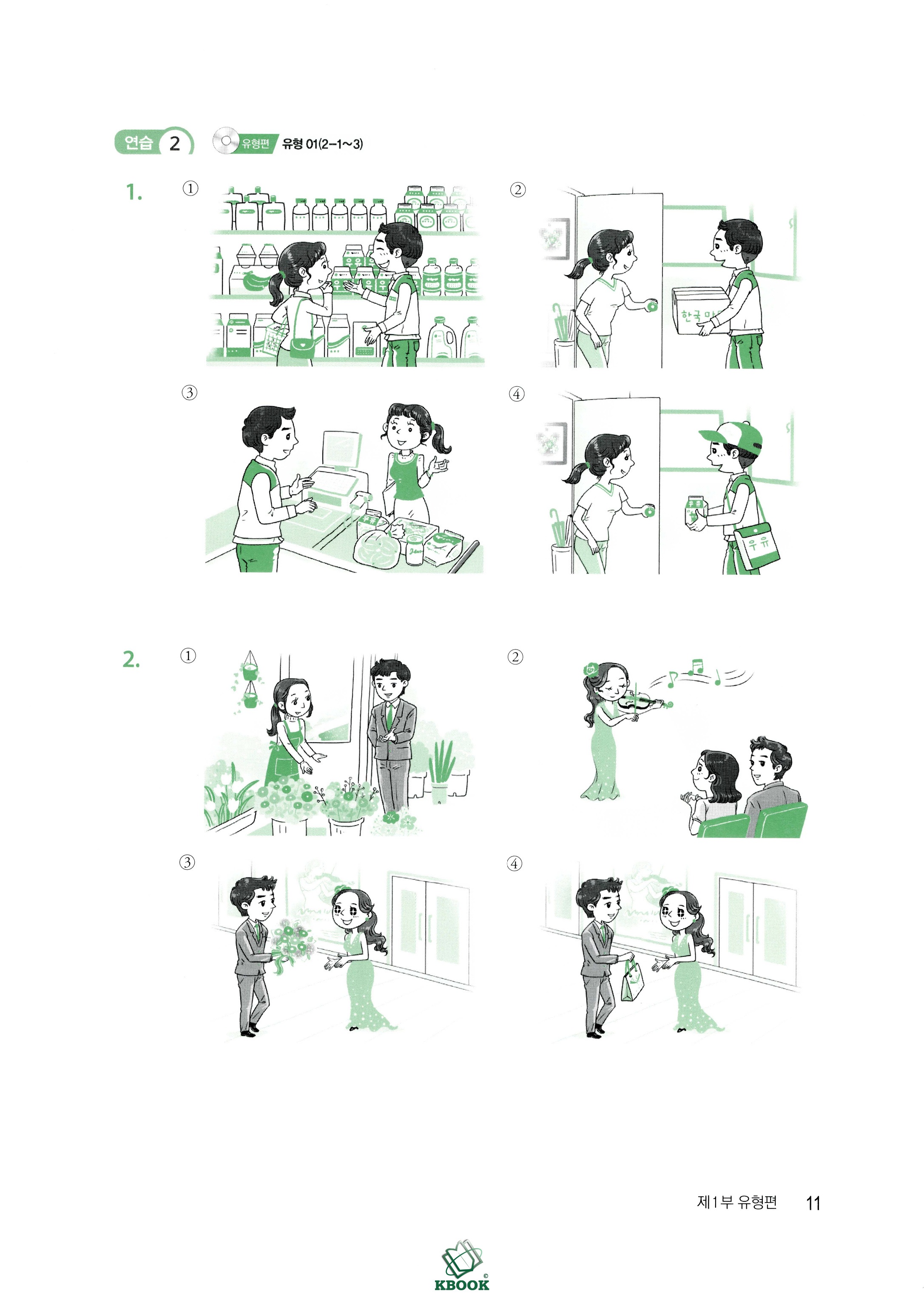 [Bản Màu] Luyện Nghe Yonsei Topik II -  연세 토픽 2 듣기