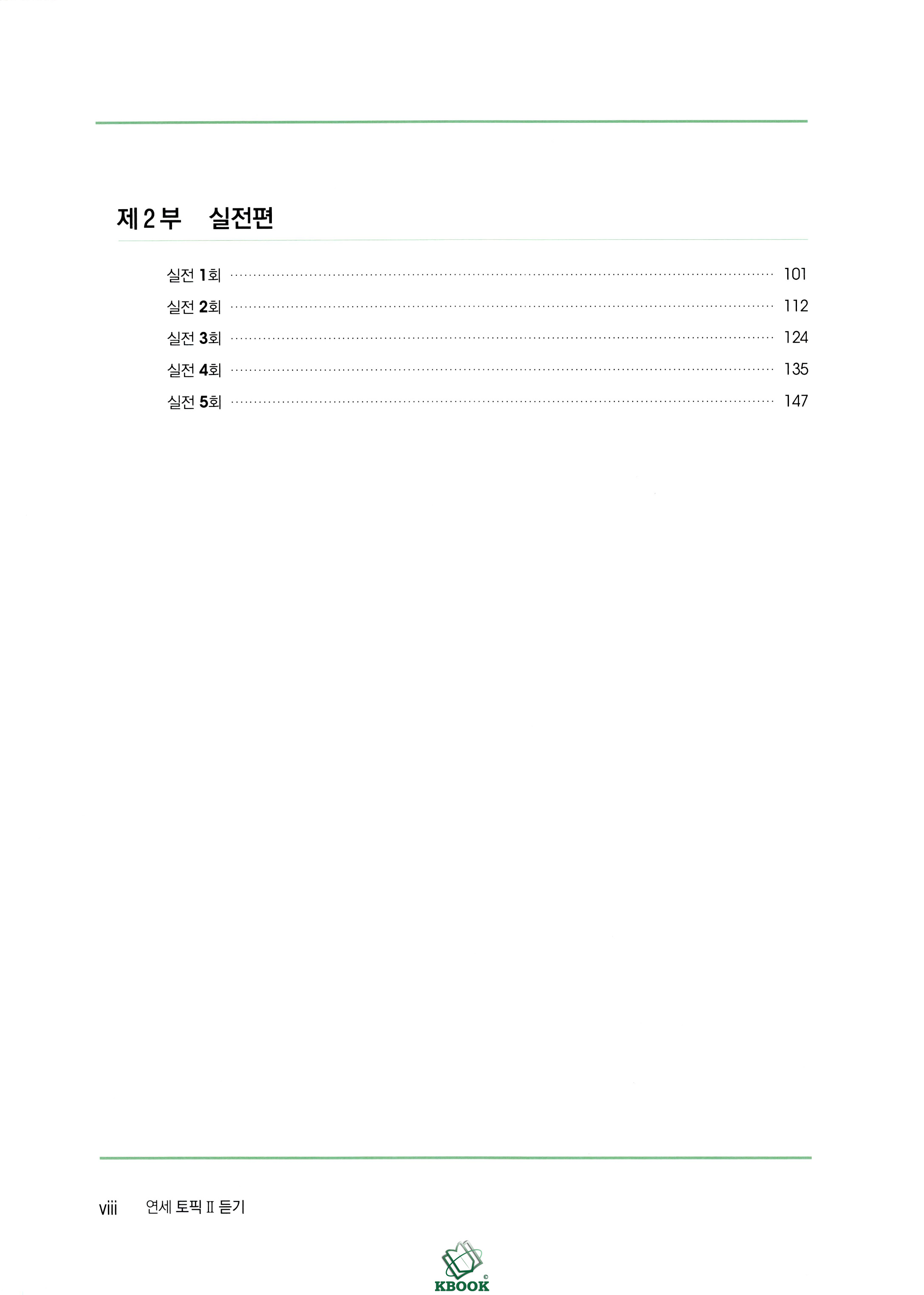 [Bản Màu] Luyện Nghe Yonsei Topik II -  연세 토픽 2 듣기