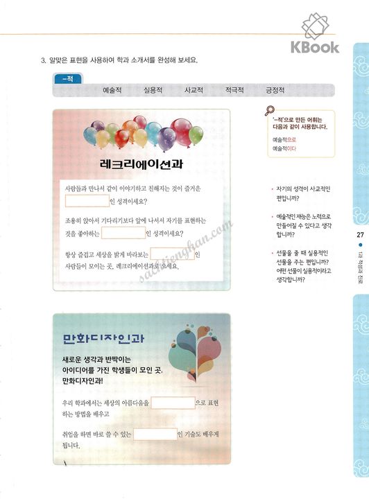 [Sách màu] Bộ giáo trình tiếng Hàn Seoul 4A_서울대 한국어 4A
