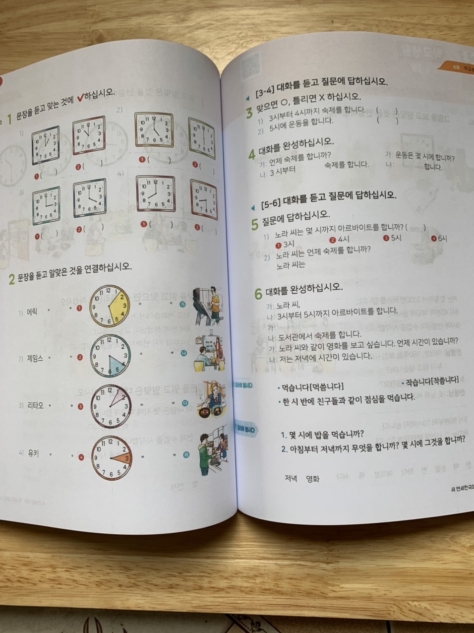 [Sách màu] Giáo trình New Yonsei Korean nói & viết- 새 연세한국어 말하기와 쓰기 1-2