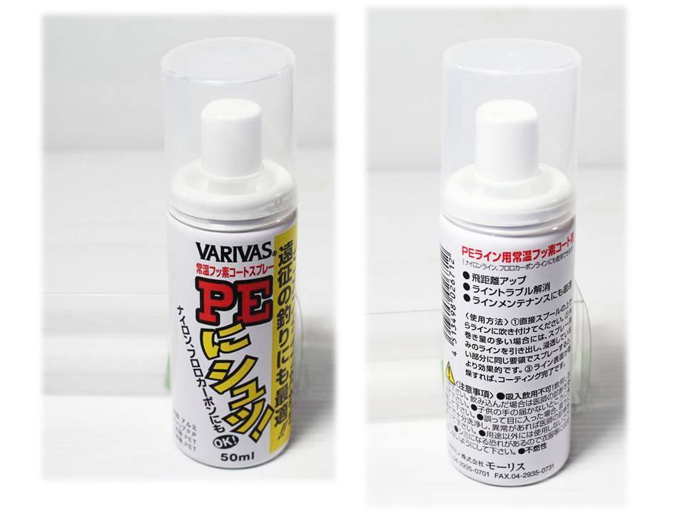 Chai xịt bảo dưỡng PE Varias