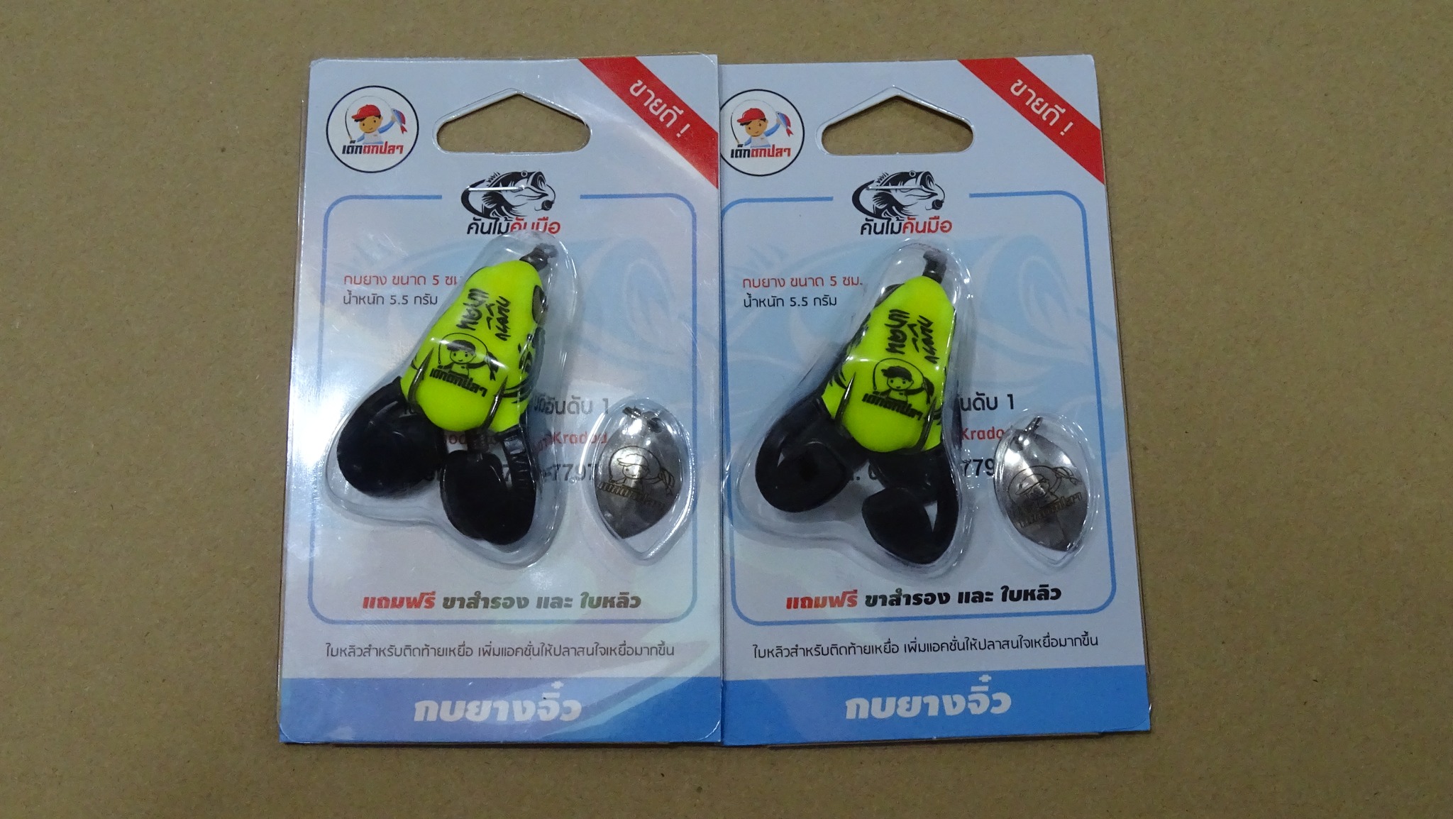 Nhai hơi chuyên lure Keakhan