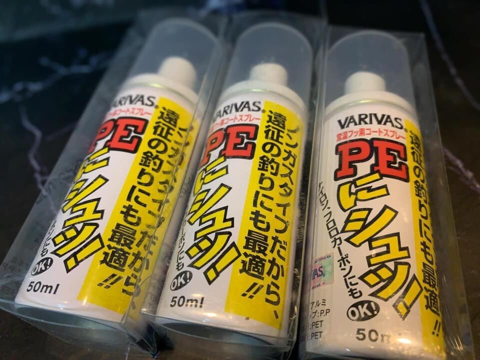 Chai xịt bảo dưỡng PE Varias