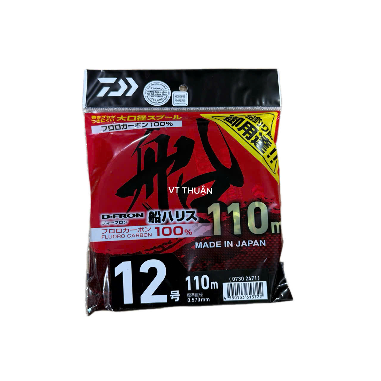Leader Daiwa Mẫu Mới 2026 110M Made In Japan