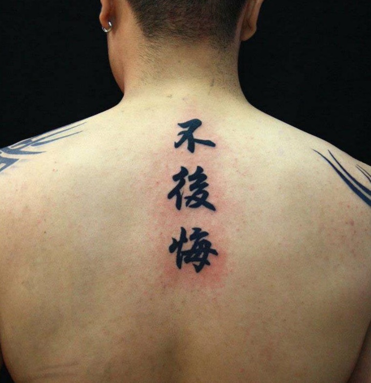 Hình xăm chữ Hán ý nghĩa: Ý nghĩa sâu sắc và thông điệp tích cực được thể hiện qua những chữ Hán xăm trên da. Hãy tìm hiểu và cảm nhận những thông điệp này thông qua hình xăm chữ Hán đầy ý nghĩa.