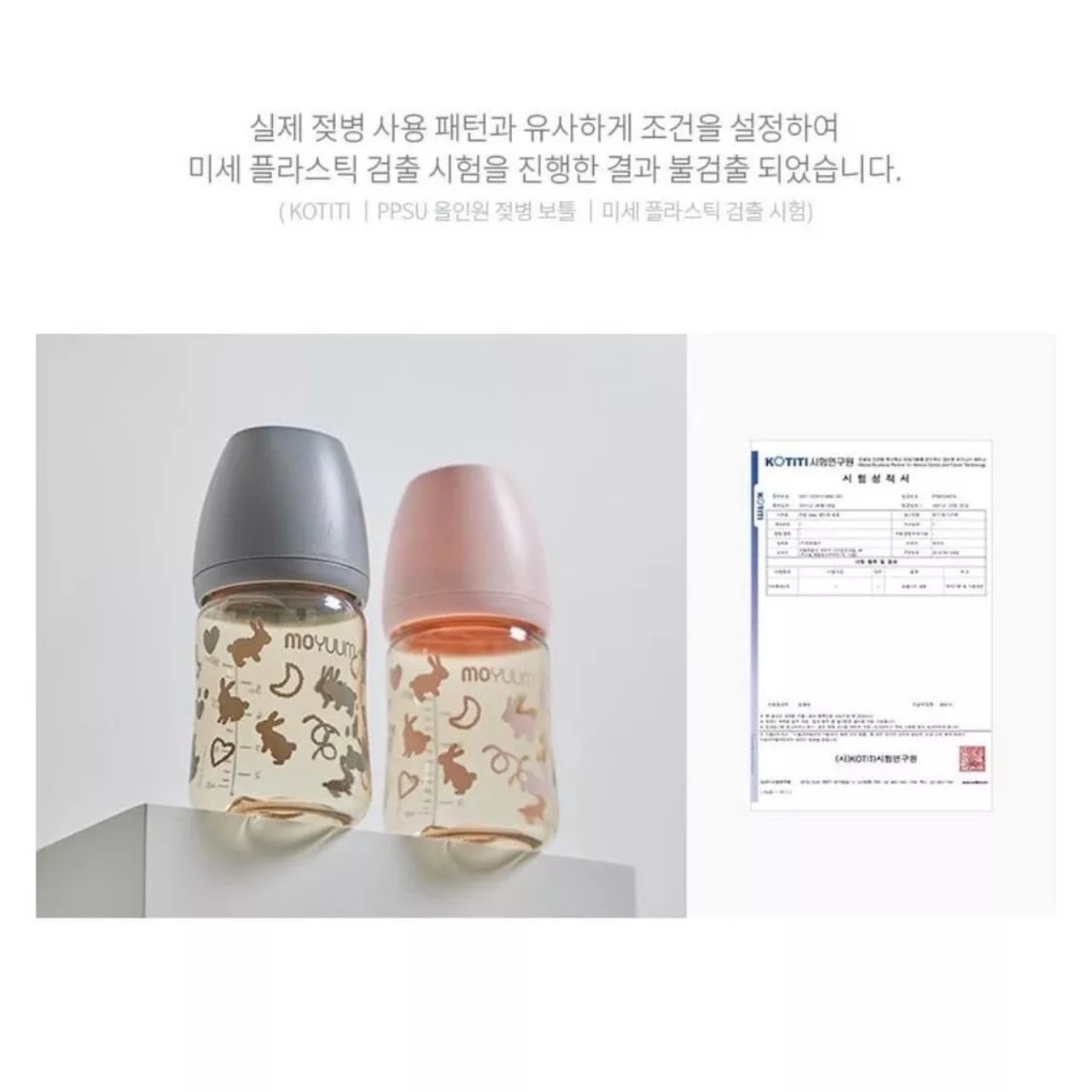 Bình sữa Moyuum Hàn Quốc 170ml Thỏ Hồng (Rabbit Limited Edition)