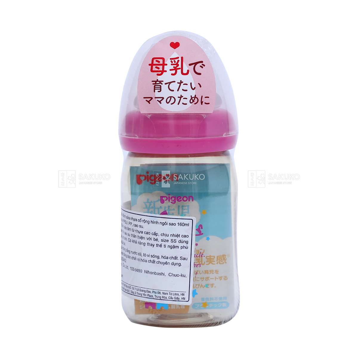 Bình sữa Pigeon nội địa Nhật cổ rộng 160ml