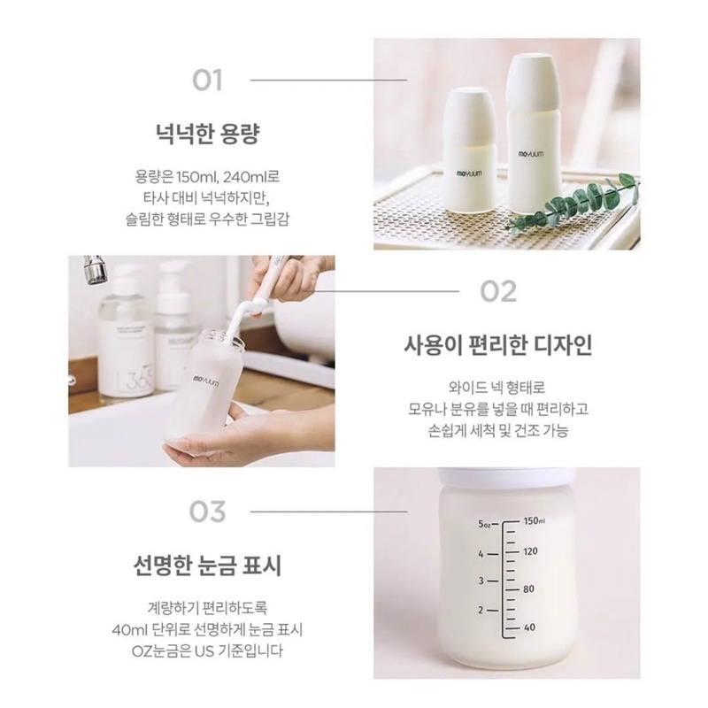 Bình sữa Moyuum thuỷ tinh tráng silicon 150ml/240ml Hàn Quốc