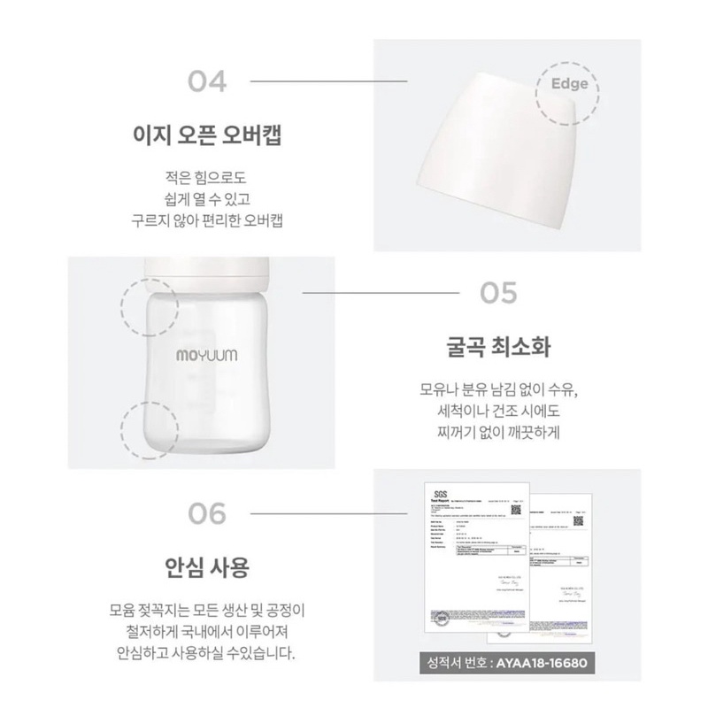 Bình sữa thủy tinh tráng silicon Moyuum Hàn Quốc 150ml (được chọn núm)