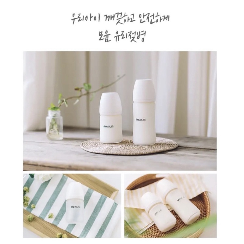 Bình sữa thủy tinh tráng silicon Moyuum Hàn Quốc 240ml (được chọn núm)