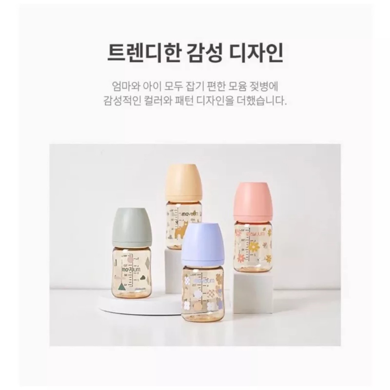 Bình sữa Moyuum Hàn Quốc 170ml/270ml Thỏ (Rabbit Limited Edition)