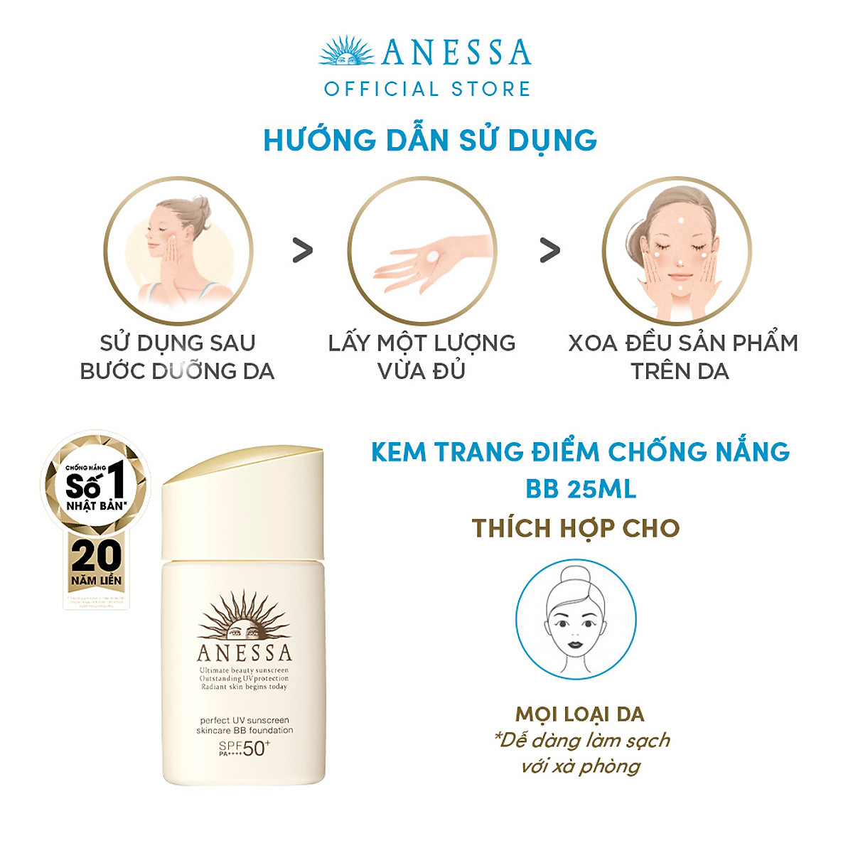 Kem nền trang điểm Anessa BB chống nắng dưỡng da SPF 50+ PA++++