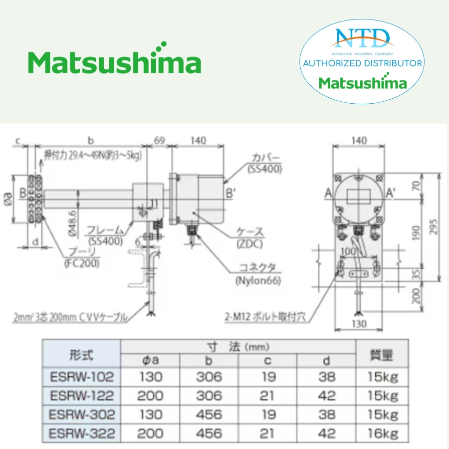 Bản vẽ kỹ thuật rơ-le tốc độ, thiết bị bảo vệ băng tải ESRW-322 Matsushima