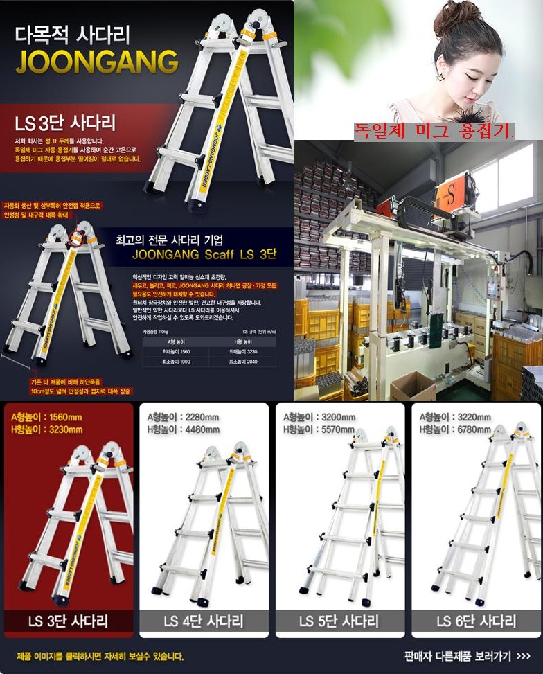 Thang nhôm Hàn quốc JALS-45 (Ảnh 3)