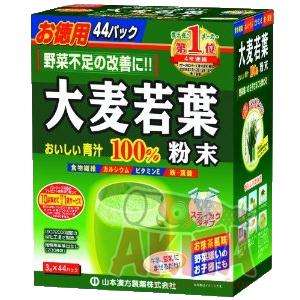 Bột mầm lúa mạch Barley Grass Powder YAMAMOTO 44 gói x 3gr