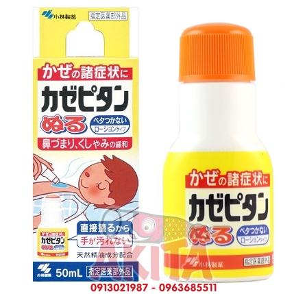 Dầu bôi trị cảm lạnh, giữ ấm ngực, họng Kobayashi cho bé 6m+ (lọ 50ml)