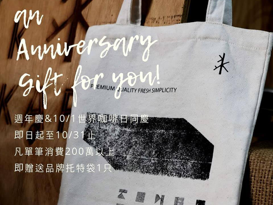 =KOKEKAFFE 的創意與發想=
