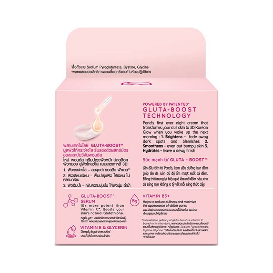 Kem dưỡng trắng da Pond's Trắng hồng rạng rỡ ban đêm