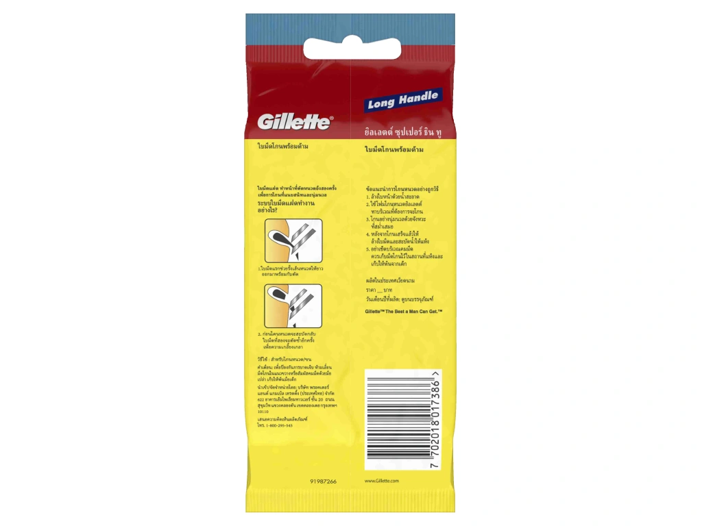 Gillette Super Thin II Long Handle Razor Pack of 6 (5+1 Free)