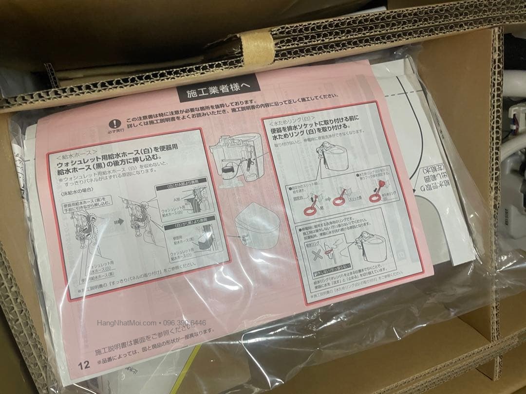 Tài liệu và bao bì chi tiết lắp đặt của thân sứ TOTO CS921B