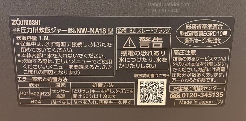 Tem model NW-NA18-BZ và dung tích 1,8 lít