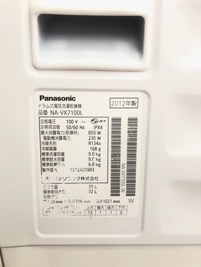 Máy giặt cửa trước Panasonic NA-VX7100L nội địa Nhật mới 98% sản
