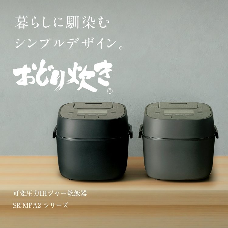 おどり炊き SR-VSX181-K [ブラック] 71CtxHR3M-L._UF350,350_QL50_.jpg