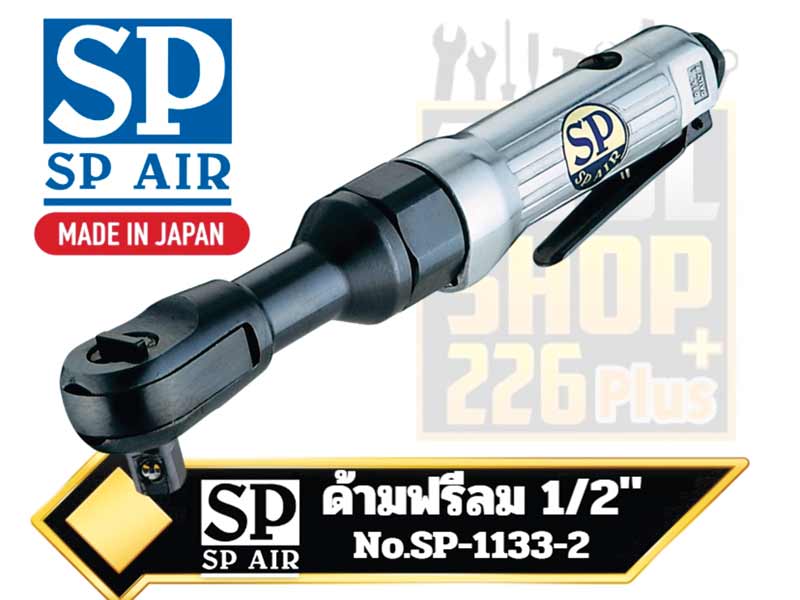 Cờ lê hơi tay ngang SP-AIR SP-1133S-2