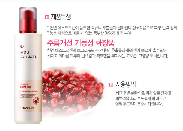 THE FACE SHOP POMEGRANATE AND COLLAGEN VOLUME LIFTING TONER 150Ml