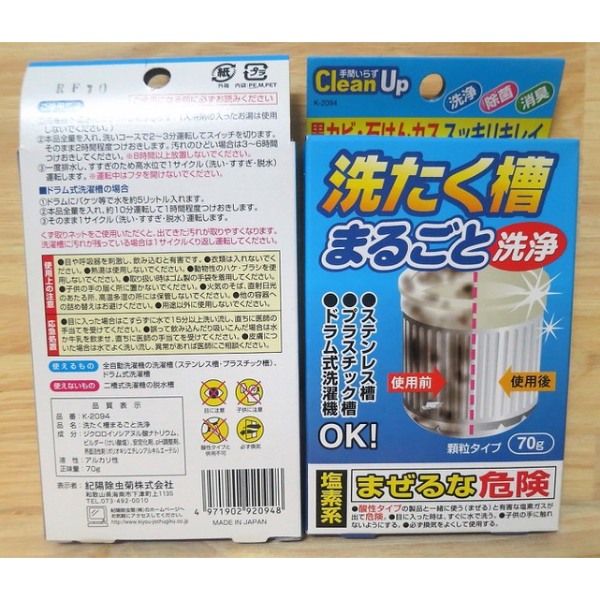 Kết quả hình ảnh cho Gói tẩy vệ sinh lồng giặt 70g