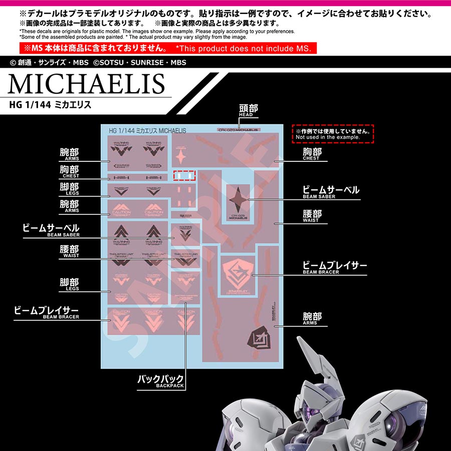 Gundam Mercury Witch Décalque Gundam N°134 - Transfert Eau - Pour Mercury Witch Universal 2 Gundam Mercury Witch Décalque Gundam N°134 - Transfert Eau - Pour Mercury Witch Universal 2