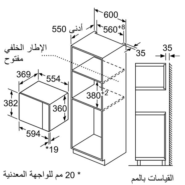 Lò vi sóng âm tủ BOSCH HMH. BEL554MS0B|Serie 6