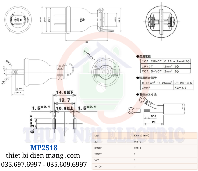 Phích Cắm Cao Su 2 Chân 15A 125V 2P Meikosha MP2518