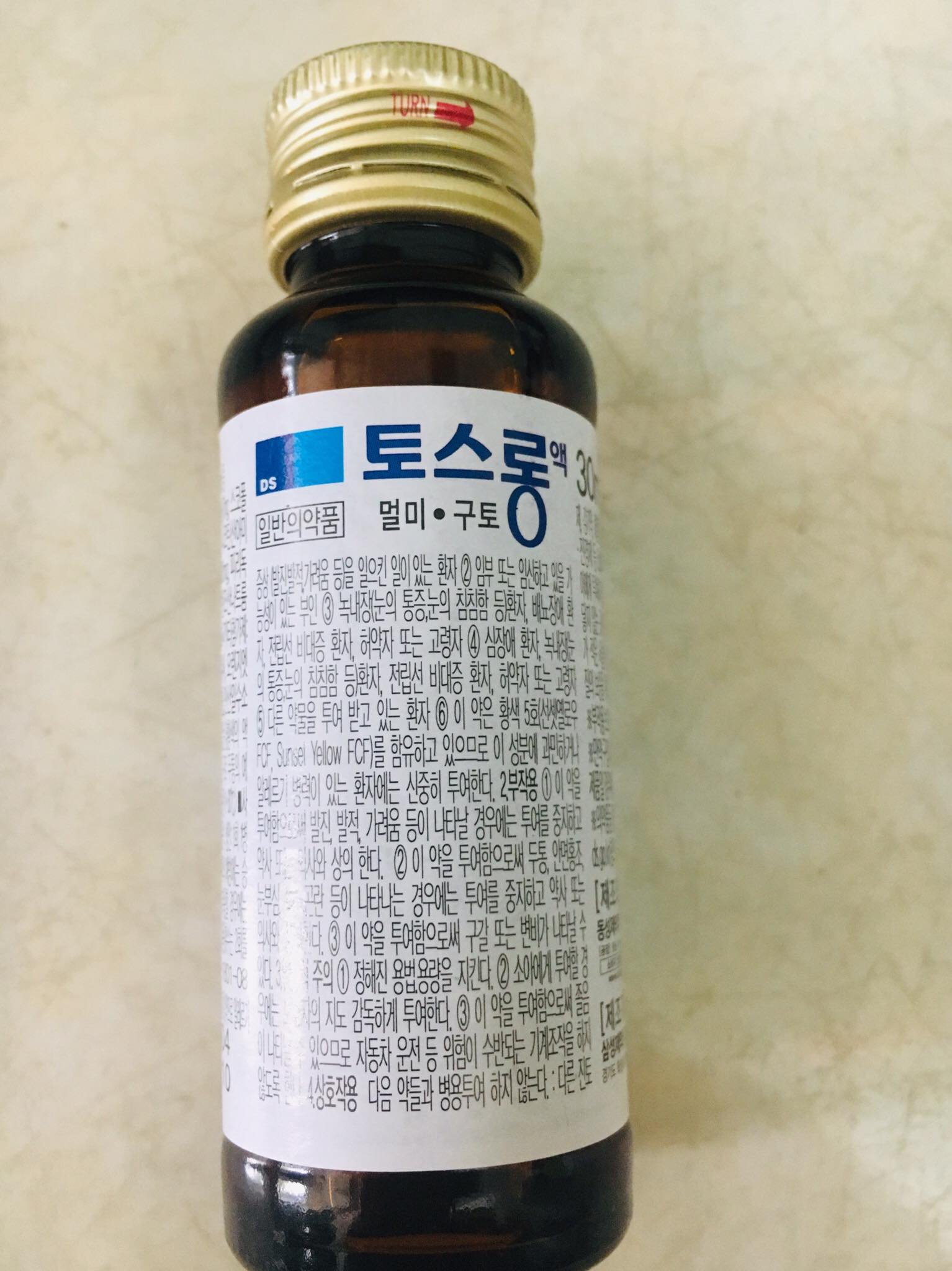 Nước chống say xe DONGSUNG Hàn Quốc 30ml