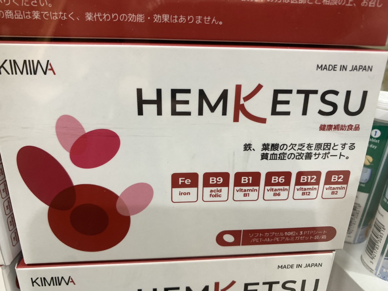Hemketsu