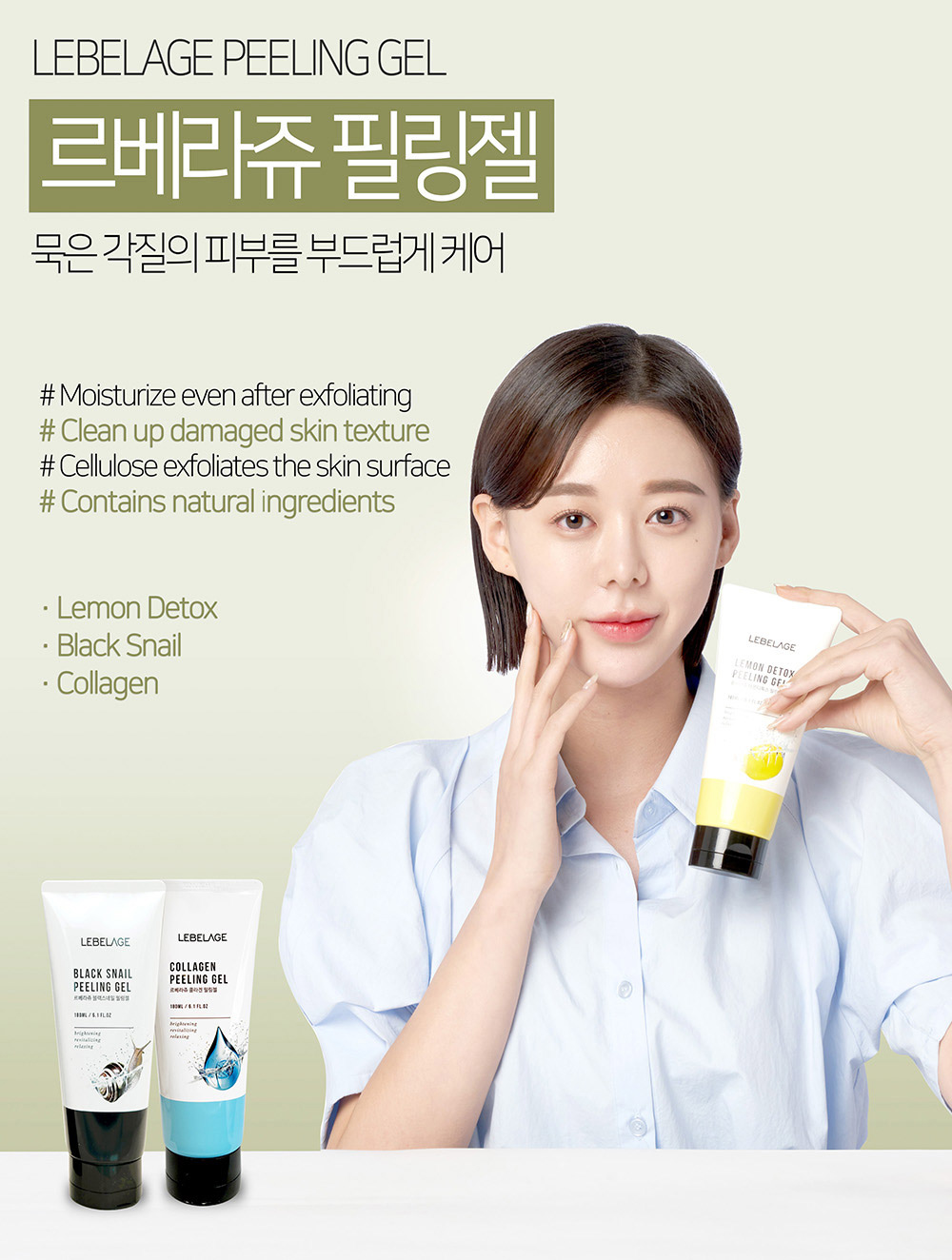 Lebelage Tẩy Da Chết 180ml - Làn Da Tỏa Sáng, Rạng Ngời Tự Tin