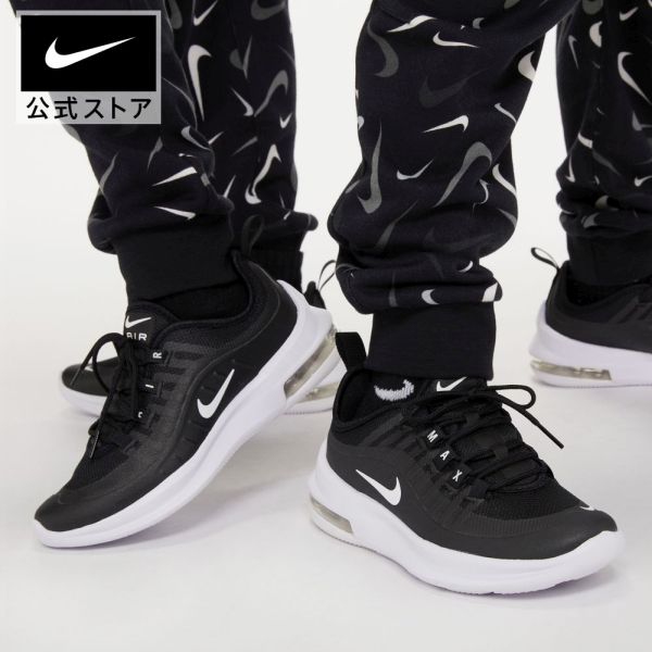 nike air max axis se gs