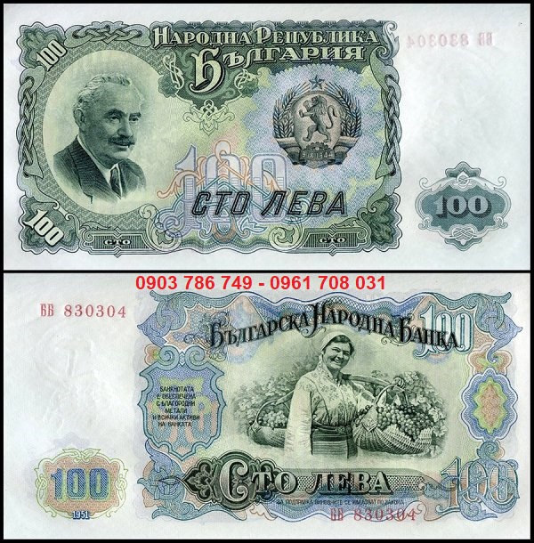 Tiền sưu tầm Bulgaria 100 Leva 1951 UNC