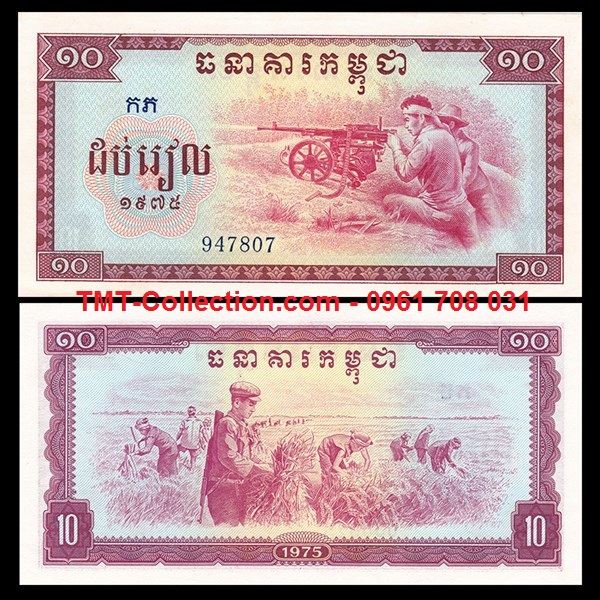 Cambodia - Campuchia 10 riel 1975 UNC