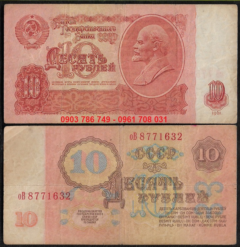Tiền Sưu Tầm CCCP – Liên Xô 10 Rub 1961